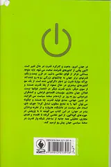 آینده قدرت